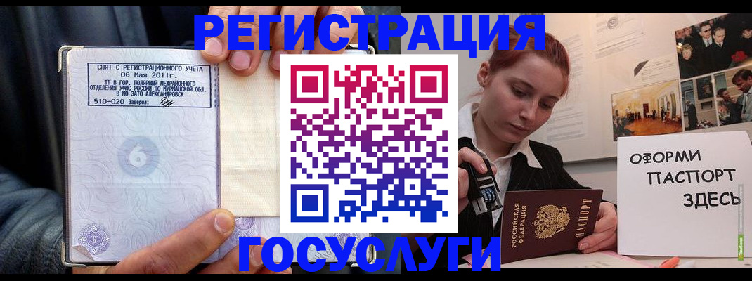 временная регистрация в Туле