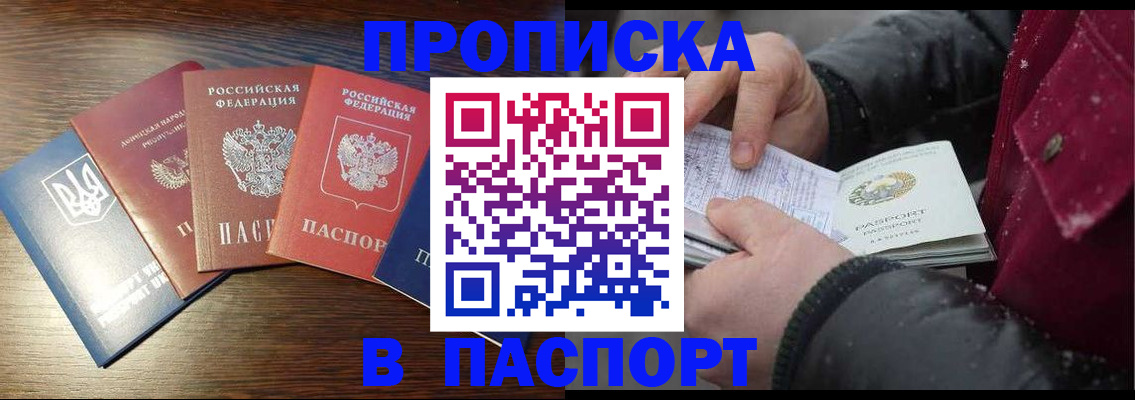 временная регистрация в Туле