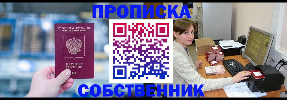 прописка гарантия в Туле
