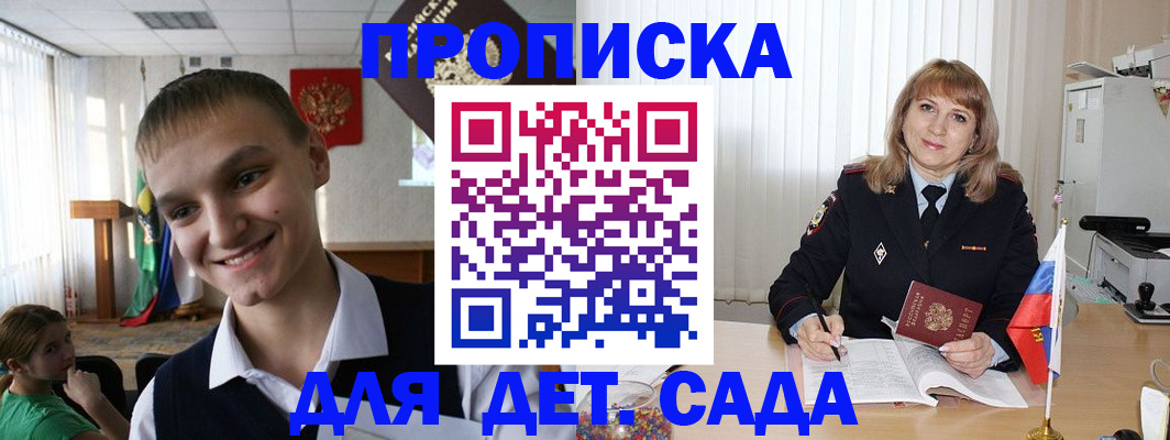 прописка от собственника в Туле