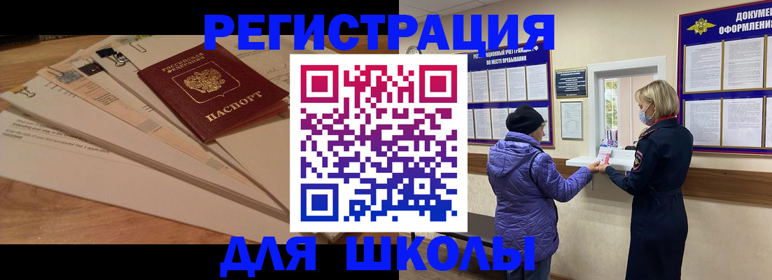 прописка законно в Туле