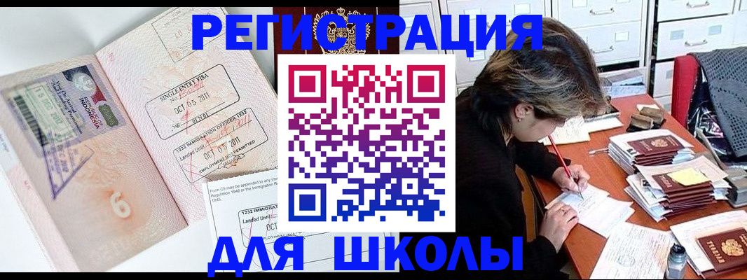 прописка штамп в Туле